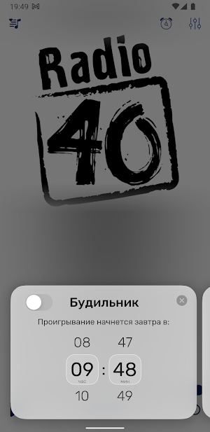 Радио 40 Screenshot 2