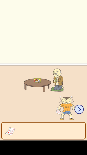 Hide My Test! Screenshot 2