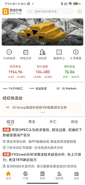 黄金价格 — 全球黄金市场 行情尽在掌握 Screenshot 0