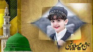 12 Rabi ul Awal - Eid Milad DP Screenshot 3