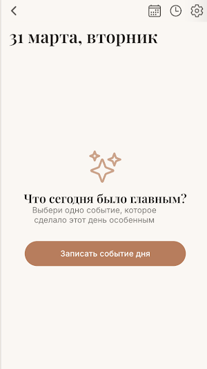 eDay Screenshot 0