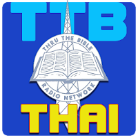 TTBThailand พระคัมภีร์ทางอากาศ