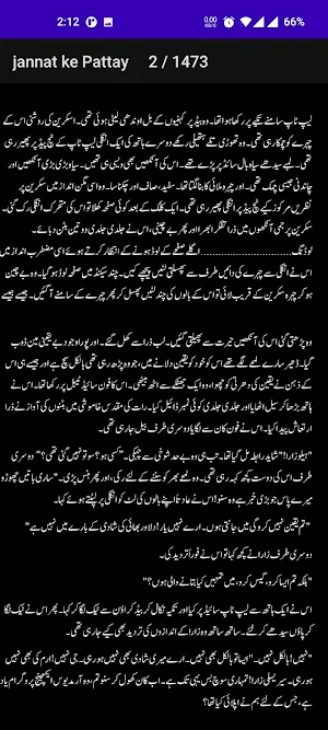 Jannat Ke Pattay Nimrah Ahmed Screenshot 0