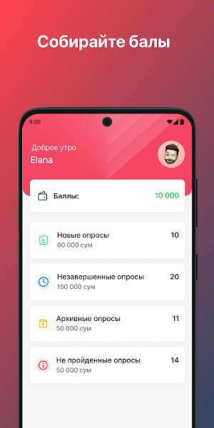 Speak Out+ Screenshot 2