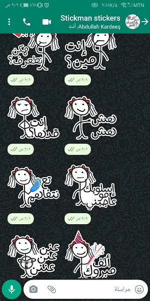 Stickman sticker WAStickerApp‏ Screenshot 1