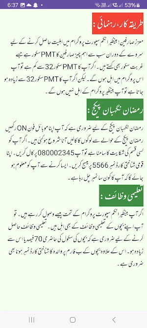 BISP 8171 Survey Guide 2024 Screenshot 3