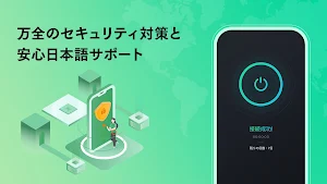 RAKULINK 日本VPN Screenshot 3