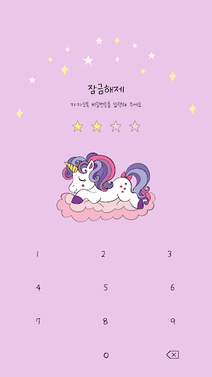 카카오톡 테마 - 유니코니_라벤더 Screenshot 3