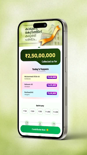 CH CENTRE KOZHIKKODE Screenshot 0