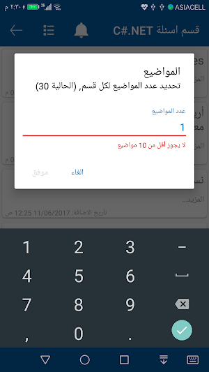 منتدى فيجوال بيسك لكل العرب Screenshot 3