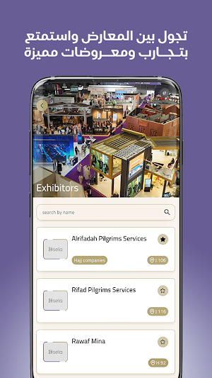 Hajj Expo Screenshot 1