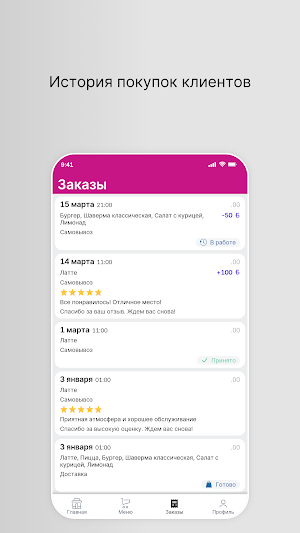 Вавилон. Бронирование Screenshot 2