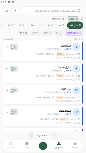 MyServices Radius Screenshot 2