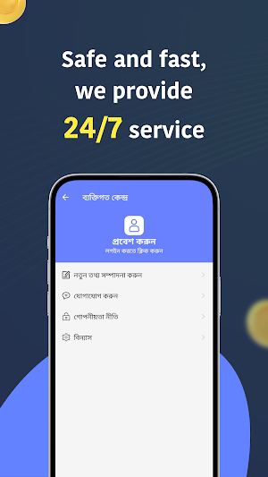 বিজ্ঞতা ঋণ-সুবিধাজনক, নিরাপদ Screenshot 3