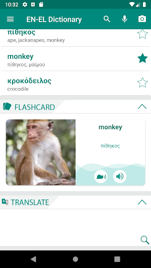 Greek English Dictionary Screenshot 0