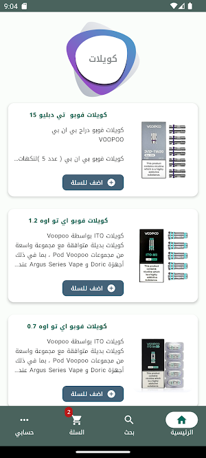 Easy Order Screenshot 3