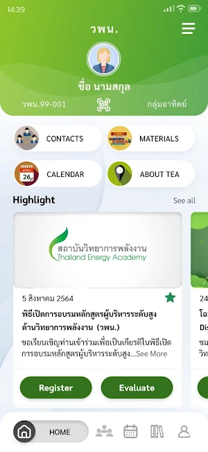 TEA Mobile Screenshot 1