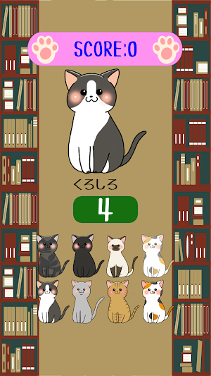 ねこあわせ Screenshot 3
