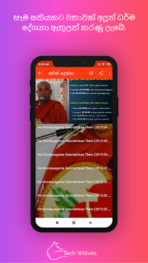 Sinhala Dhamma Sermons - ධර්ම දේශනා Screenshot 1