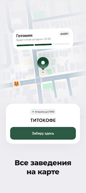 ТИТОКОФЕ Screenshot 1