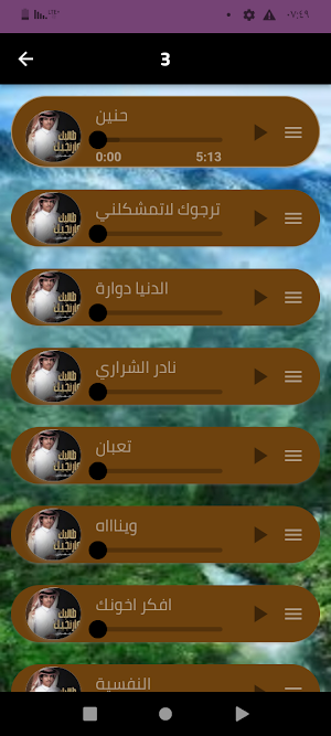 اروع شيلات نادر الشراري 2024 Screenshot 2
