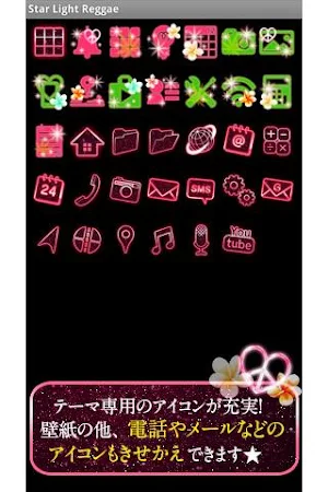 Star Light Reggae キラキラレゲエ壁紙 Screenshot 3