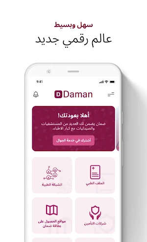 Daman Card Supplier Screenshot 3