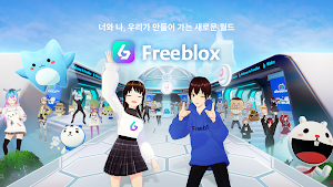 프리블록스 Screenshot 0