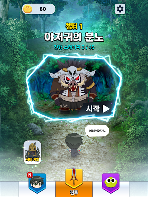 궁수강림: 6개의 예언 - 신비아파트 슈팅게임 Screenshot 1