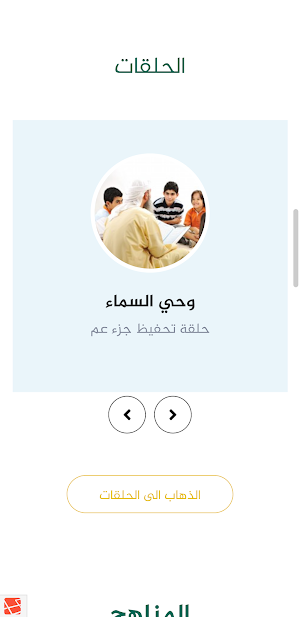 Hayati Quran Screenshot 1