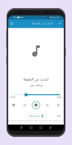 بودكاست يقين Screenshot 1