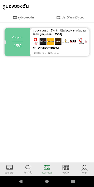 BevFood Screenshot 3