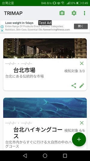 TRIMAP : Destination Location  Screenshot 0