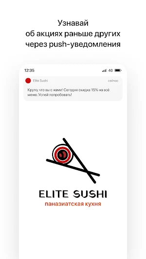 Elite Sushi | Калининград Screenshot 0