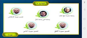 الأمان النفسي Screenshot 3