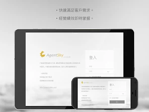 AgentSky Screenshot 0