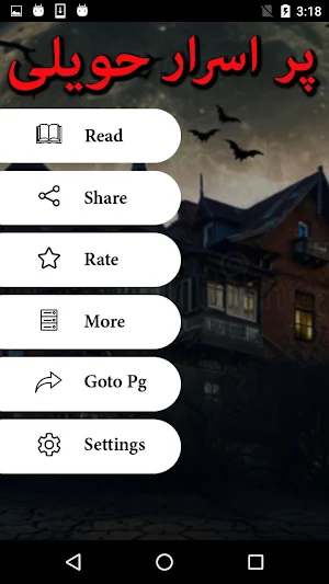 Purisrar Haveli by Zoya Qadir - Urdu Novel Offline Screenshot 1