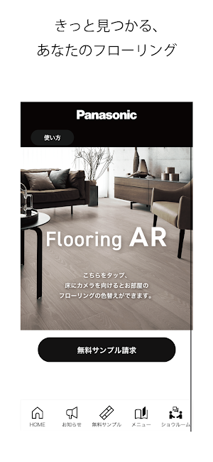 Flooring AR Screenshot 0