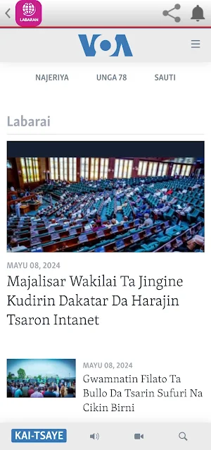 Labaran Hausa Screenshot 2