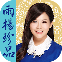 雨扬珍品YuYoung