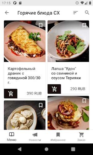 Сусанин HOUSE Screenshot 3