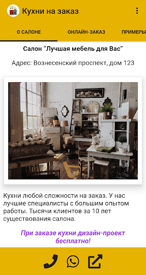 Кухни на заказ Screenshot 3