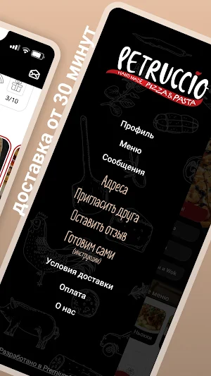 PETRUCCIO 2.0 Screenshot 2