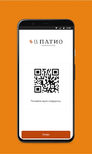 IL ПАТИО Таджикистан Screenshot 2
