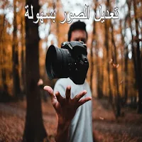 photo editor app