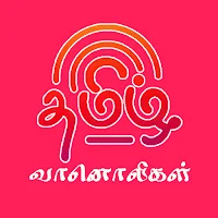 My Tamil Radios