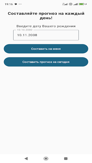 ИИ Нумерология Screenshot 0