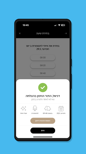 איתי אגמי Screenshot 2