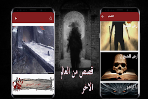 قصص المغامرة وفاتنازيا Screenshot 2