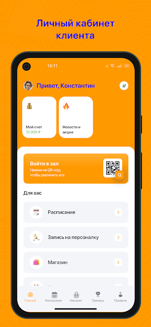 Клуб СБС Screenshot 0